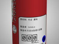 Motto Akeru Escape 27